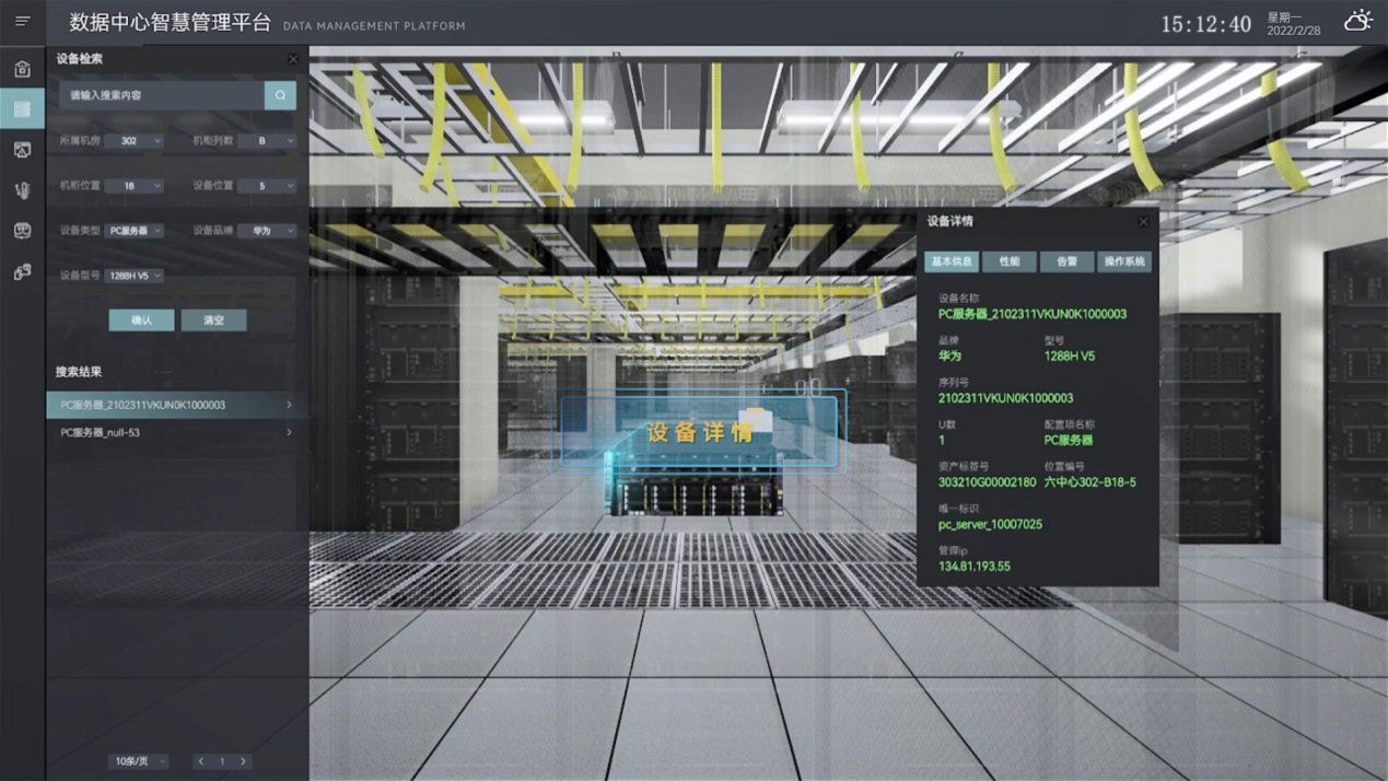 1670724583824055.png 智慧数据中心2.png